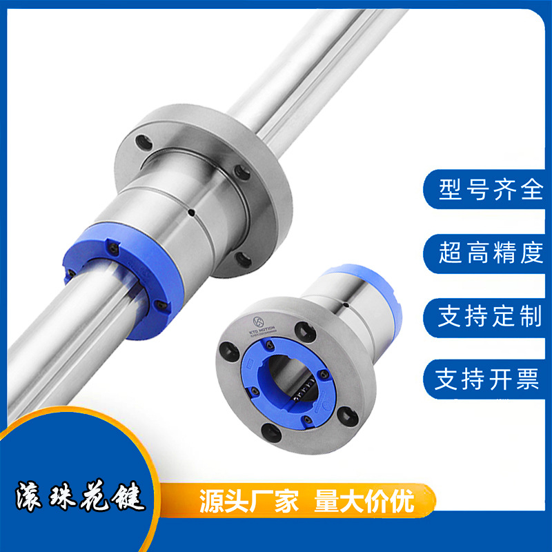 精密滚珠花键加工SLF08 自动化设备机械手机床烧录机滚珠花键副