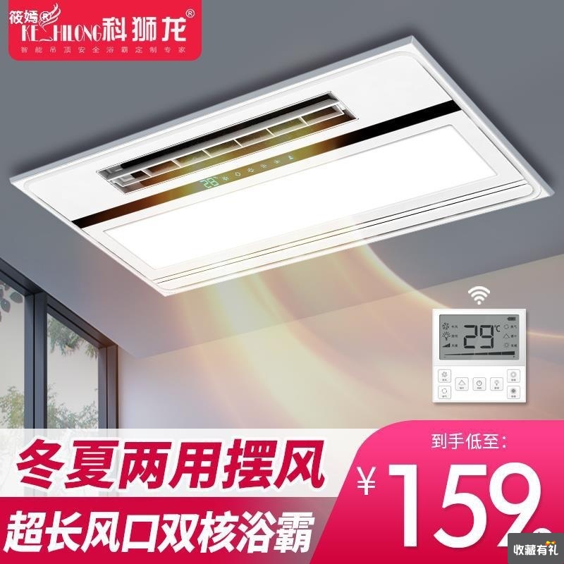 Section lion and dragon Yuba lamp TOILET Warm Fan lighting one Integrate suspended ceiling Shower Room Heater Triple