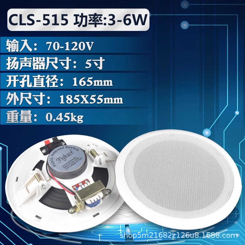 Flykace CLS-515天井スピーカー定圧天井スピーカー天井スピーカー|undefined