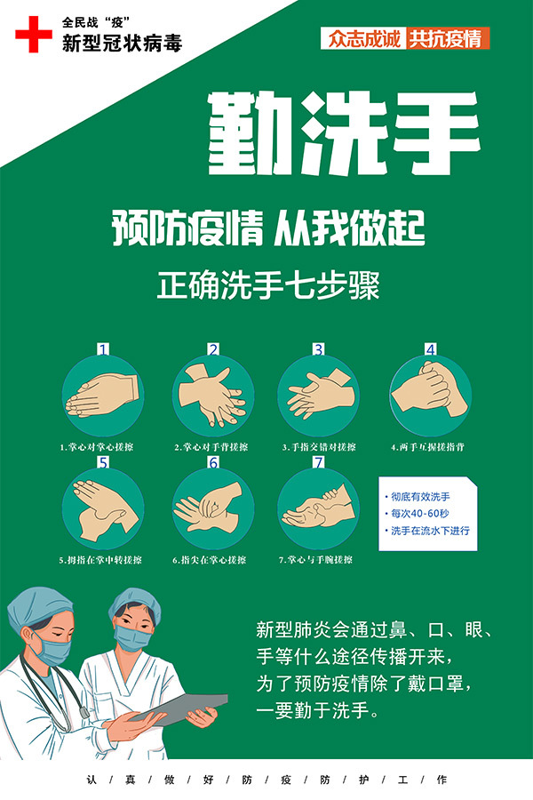 厂家直供疫情防控海报 户内外写真喷绘海报 可黏贴海报