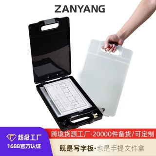 手提式收纳盒写字板家A4资料文件档案桌面带抄写板夹大容量