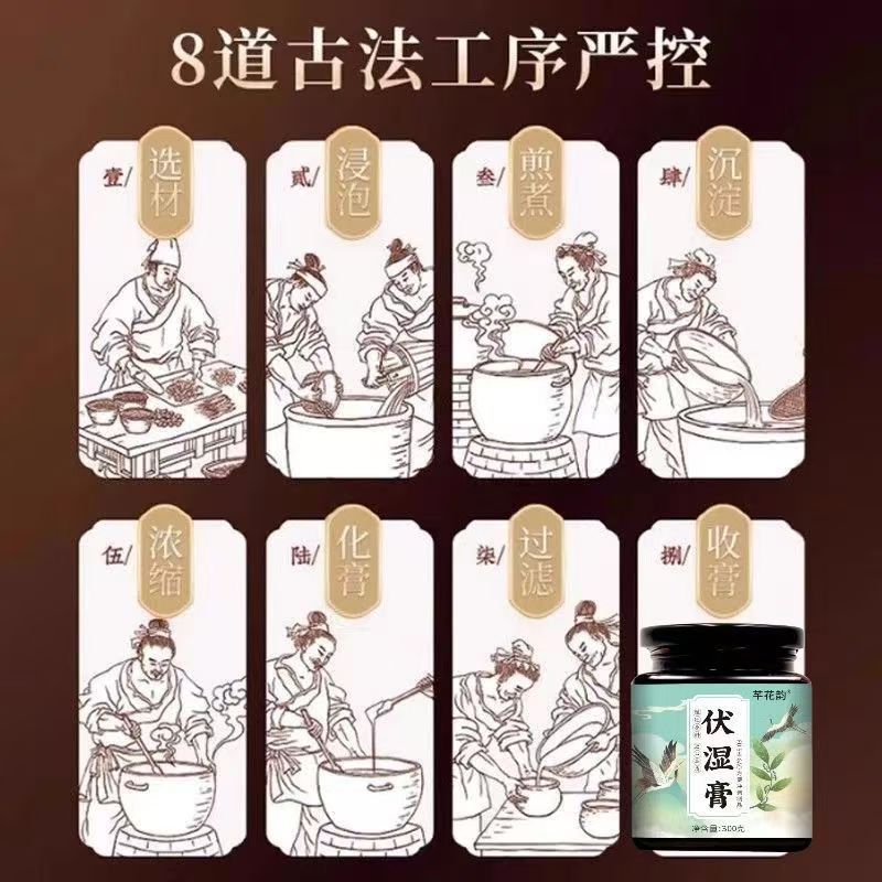 伏湿膏酸枣仁膏玉灵膏枸杞桑葚膏枇杷雪梨膏批发滋补膏滋现货代发|undefined