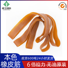 现货 牛皮筋耐老化高弹力无卤环保高弹橡皮筋黄电子厂橡皮套批发