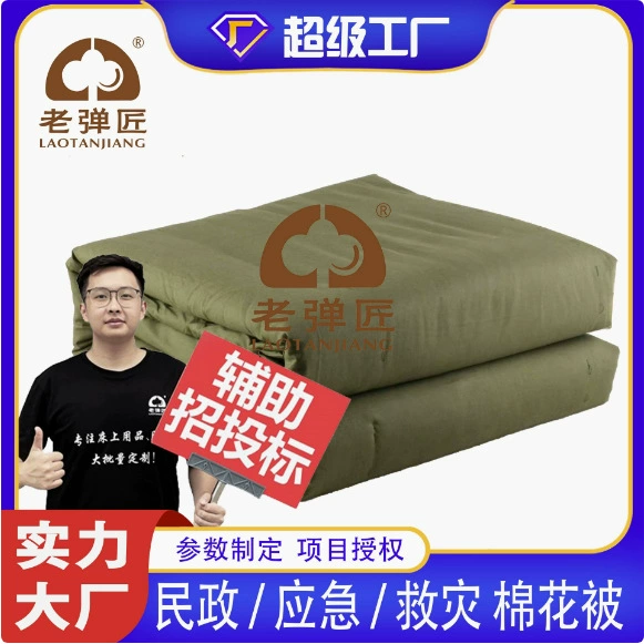 Хлопковое одеяло для оказания чрезвычайной помощи в гражданских делах