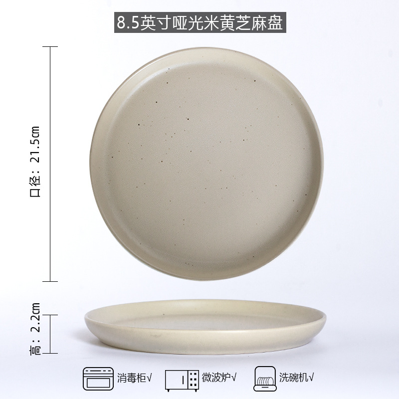 P-06 매트 베이지