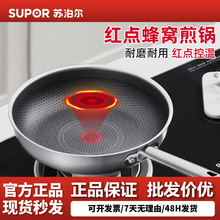 苏泊尔不锈钢平底锅家用不粘锅煎蛋饼牛排锅炒菜锅燃气灶电磁炉用
