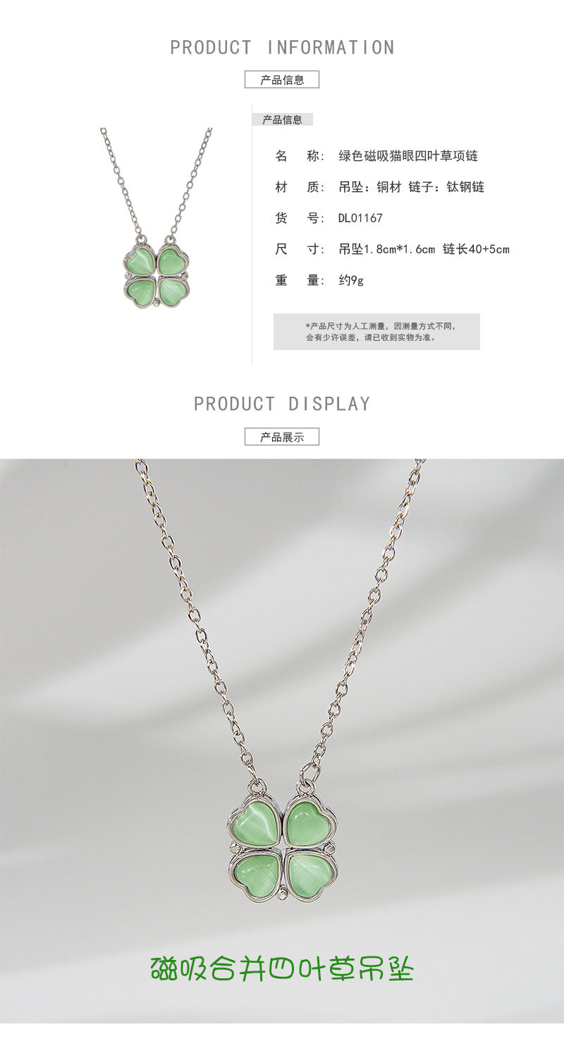 磁吸四叶草项链_03.jpg