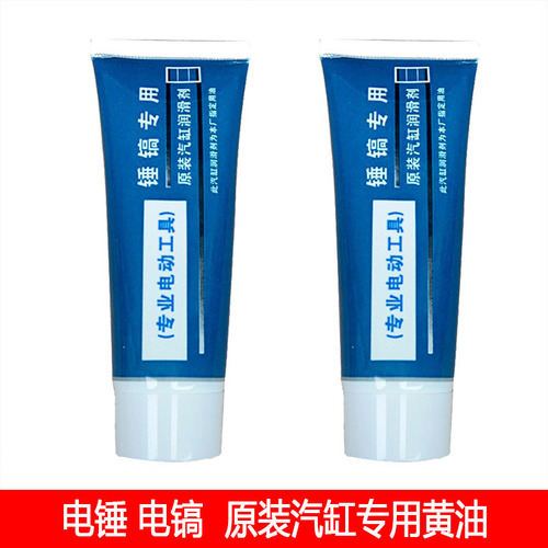 Electric hammer impact drill cylinder grease electric pick grease butter electric wrench polishing 30g accessories wholesale