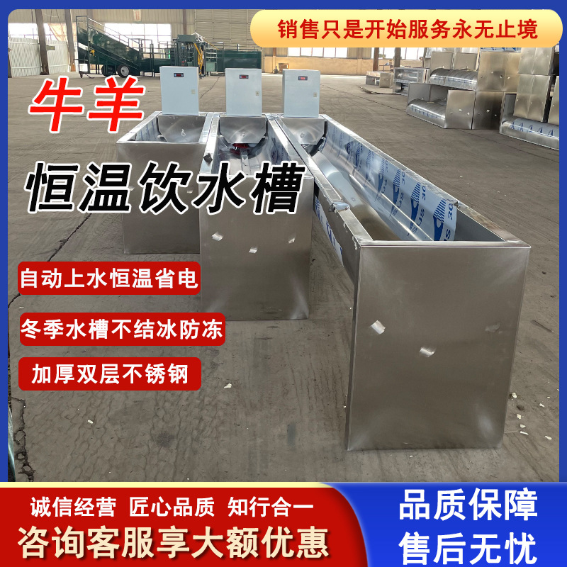 doble capa de acero inoxidable agua potable aislamiento de doble capa inteligente temperatura constante buey o oveja agua potable calentamiento eléctrico buey o oveja agua potable temperatura constante