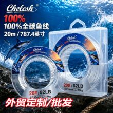 粗线20米路亚碳线鱼线耐磨前导线碳氟线海钓矶钓鱼线主线子线渔线