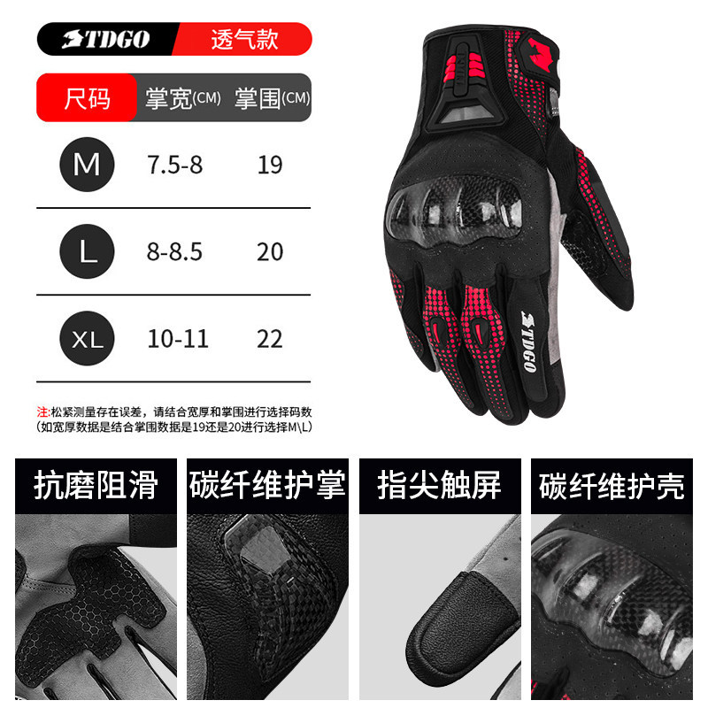 Guantes de motociclista dedos anti-caída pantalla táctil transpirable de fibra de carbono cuatro estaciones guantes de motocicleta eléctrica al por mayor