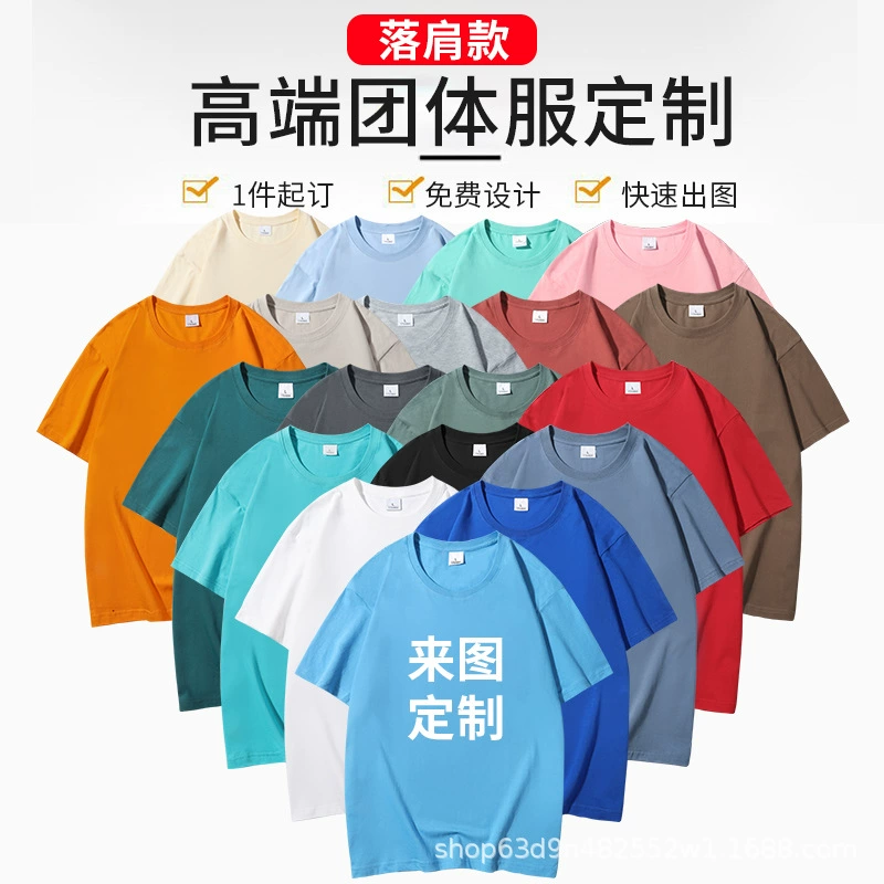 Индивидуальная футболка на плечо 180 г Рекламная рубашка с коротким рукавом Футболка из чистого хлопка DIY Индивидуальная классная одежда Рабочая одежда Печать