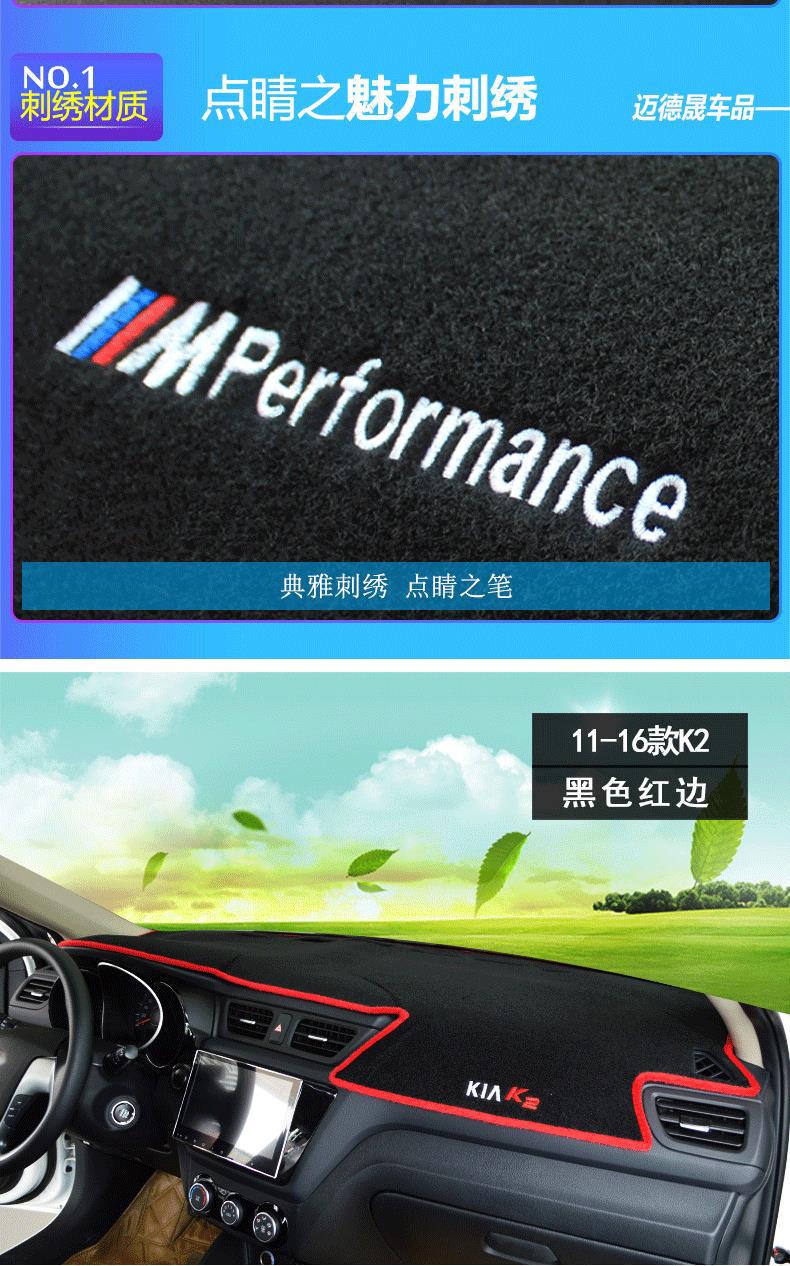 Suitable for Kia Kx3, Kx5, Kx7, Kx1, Yipao, Kxcross Car Dashboard Sunshade Mat and Center Console Sunshade