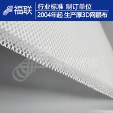 �֠���2cm�����ǾW͸���ˮϴ��Ӳ3d mesh�W�۲� ���|о�������