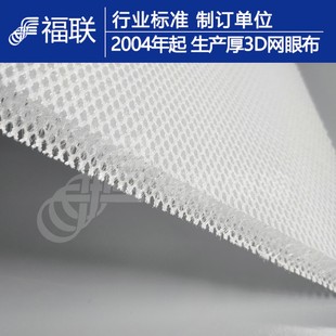 �֠���2cm�����ǾW͸���ˮϴ��Ӳ3d mesh�W�۲� ���|о�������
