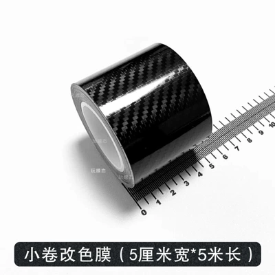 color change film, carbon fiber — Car interior film - 5d-5cm-5m