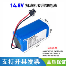 mÿ˹ߵؙC늳ؽMDH35/CEN360ɳ늳14.8V늳DS37