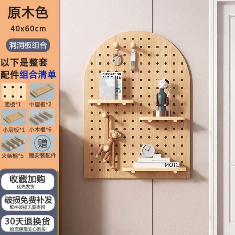 洞洞板玄关墙面置物架墙上实木挂板入户隔板收纳架墙壁展示架|undefined