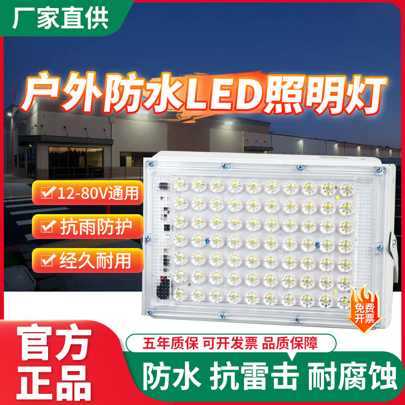 led夜市灯12-85v低压灯地摊灯电瓶车充电灯应急灯户外低压直流灯