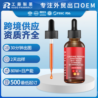 跨境山楂果辣椒液甜菜根滴剂定制提取液d3k2维生素甜菜根辣椒滴剂