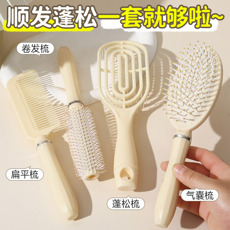气垫梳套装梳子女士长发专用蓬松头发高颅顶排骨梳卷发梳造型梳|undefined