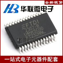 ���ؼۡ�FT232 FT232RNL SSOP-28 USBת��оƬ USBתUART USB2.0