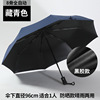 Automatic umbrella, big sun protection cream, UF-protection, increased thickness