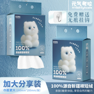 Xinqi Koala хлопок днище подвесной оптом одноразовое сгущающее полотенце для лица