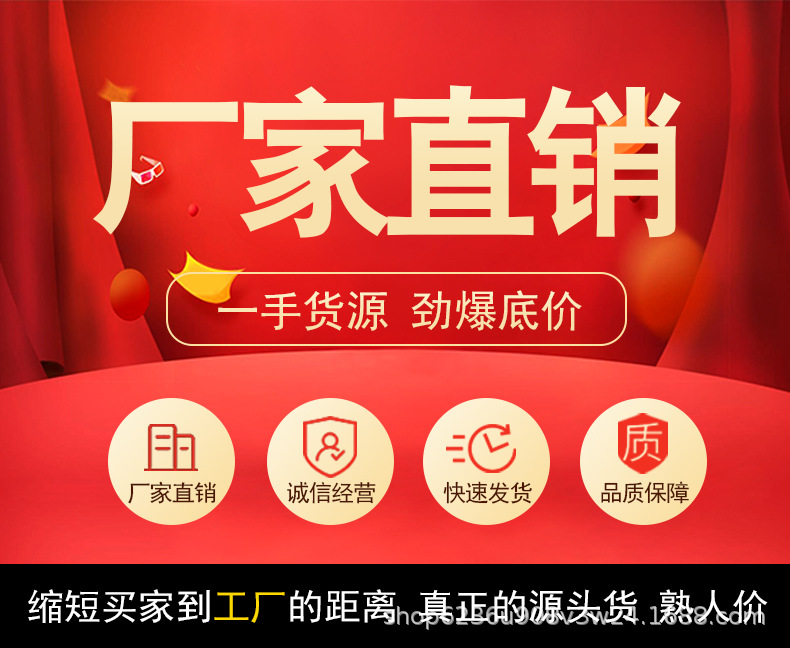 厂家直销(2).jpg