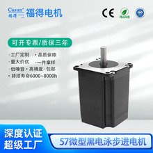 57步进电机CE认证高扭矩静音电机数控机床3D打印机驱动微型小马达