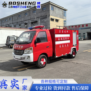 2 Tons 3 Tons Small Fire Sprinkler Truck Gasoline Version Forest Fire Truck Park Town Rapid Emergency Fire Truck