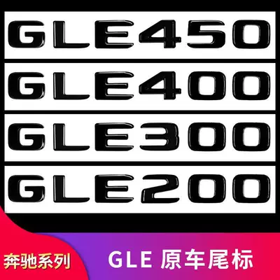 Car logo: logo, letter stickers, and