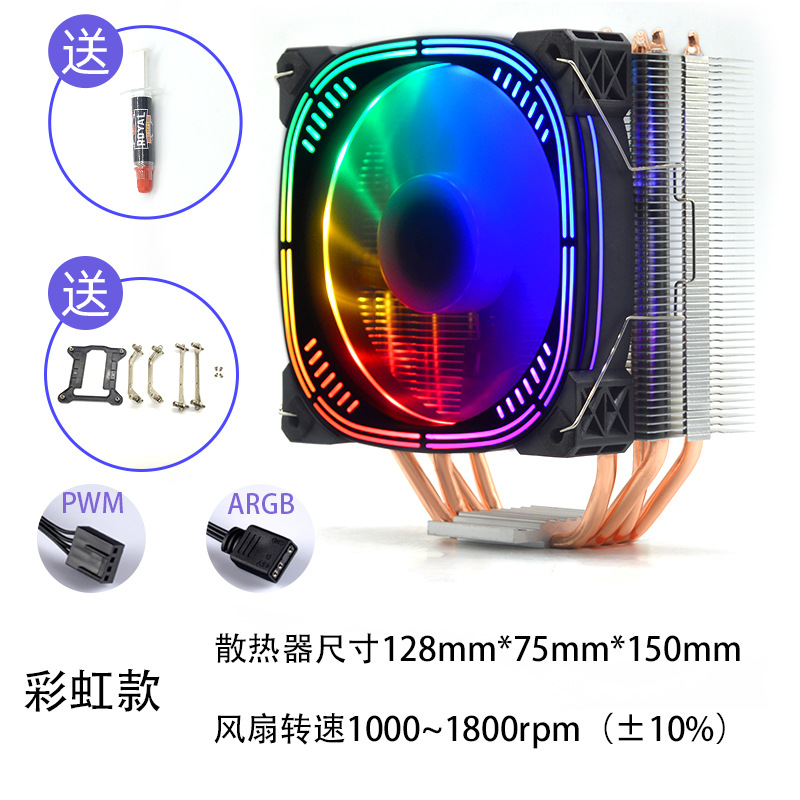 레인보우-ARGB 온도 제어