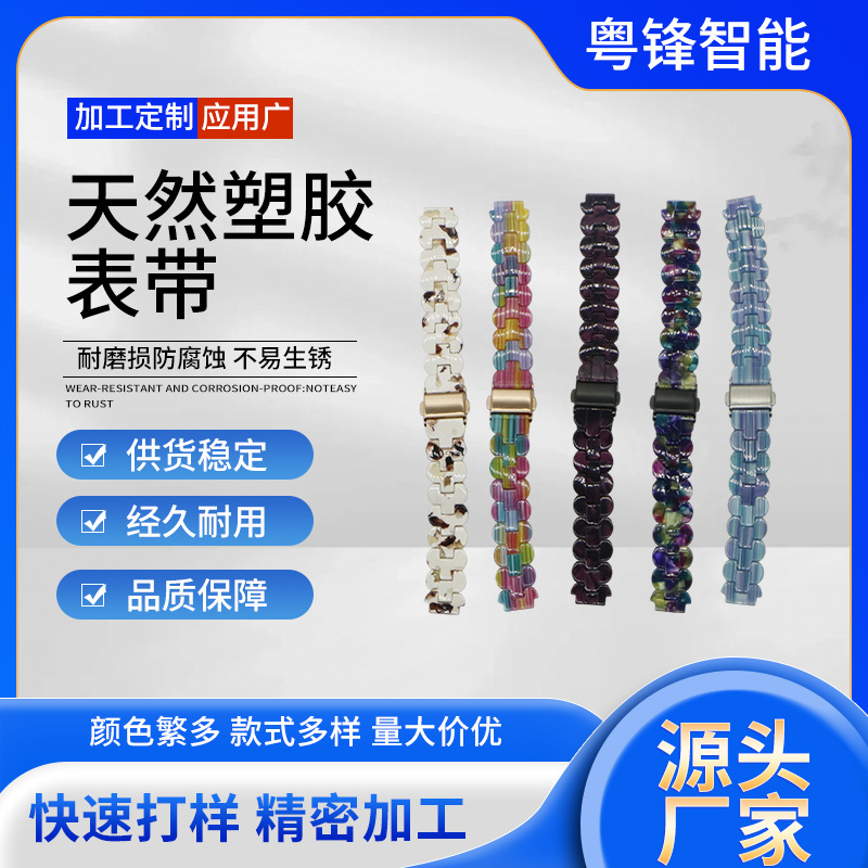 Natural Resin Strap Suitable for Apple iWatch Oval Resin 12mm Foldableing Buckle 678S9 Generation Se Watch Strap