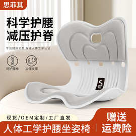 办公室记忆棉护腰坐垫椅子蒲团久坐舒适腰靠家用一体矫姿美臀地垫