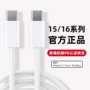 苹果编织type-ciphone16promax充电线
