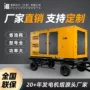 移动自动30kw50kw100kw300kw500kw柴油发电机组
