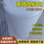 热卖店铺养殖户外塑料网
