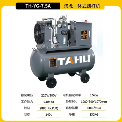 Screw Air Compressor Laser: Hava kompressorları - 55kw8kg-power-frequency-all-in-one-machine-220v