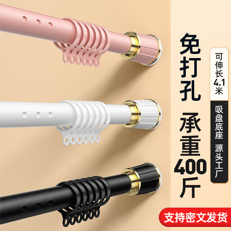 Curtain Telescopic Rod 3m - 4m No-Drill Roman Rod Clothes Drying Rod Clothes Rack Support Rod Door Curtain Single Rod