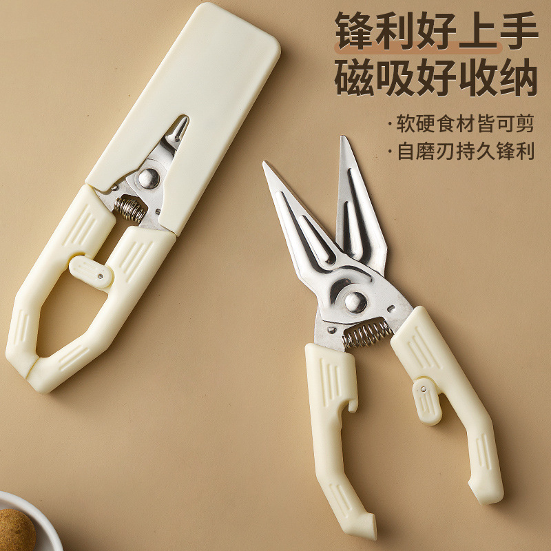 不锈钢鸡骨剪磁吸冰箱剪骨刀家用厨房剪刀多功能厨用剪刀烤肉剪刀|undefined