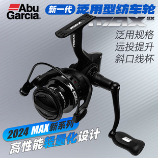 Abu Spinning Wheel 24 New MAXSX Second Generation Ultra Light Asymmetric Body No Gap Oblique Mouth Wire Cup Remote Investment Wheel
