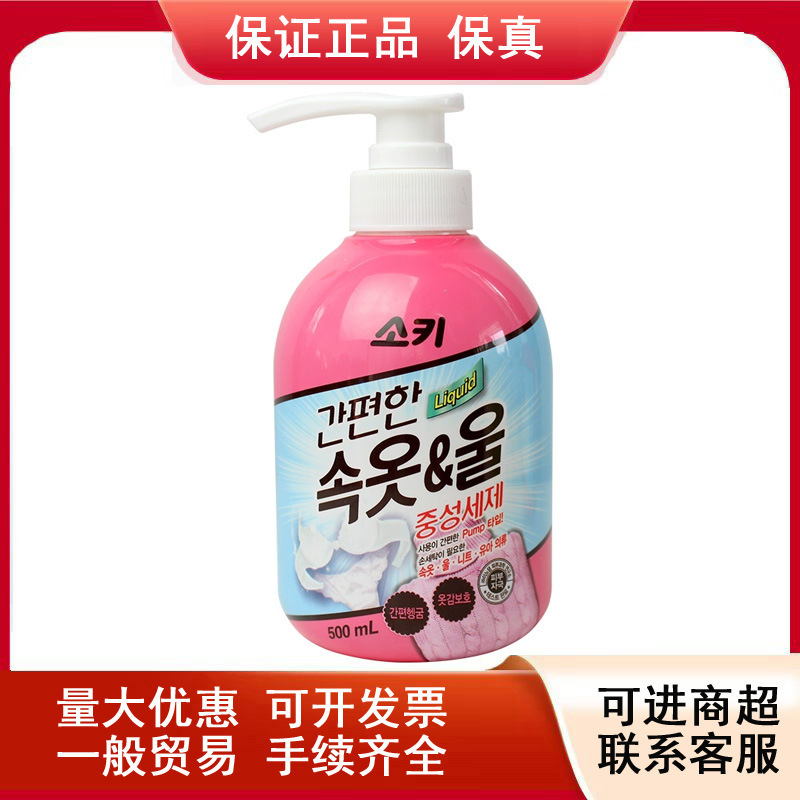 Wuqinhu Intimates Care Detergent Imported from South Korea Wuqinhu Intimates Care Clothes and Socks Cleaning Laundry Detergent 500g
