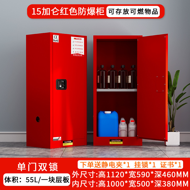 防爆キャビネット危険化学物質保管キャビネット工業用化学物質安全キャビネットペイントアルコールリチウム電池充電防爆キャビネットボックス|undefined