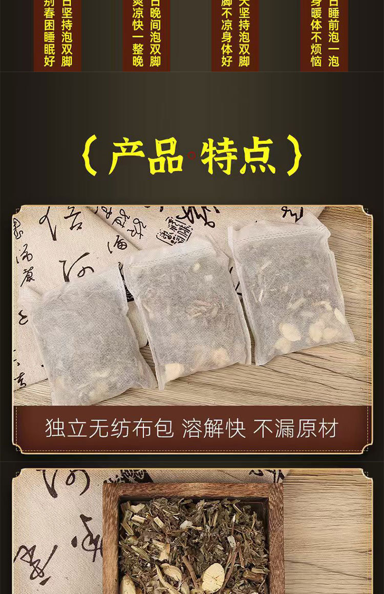 Mugwort Ginger Safflower Foot Soak Pack Family Foot Bath Powder 30g x 10 Bags quality and texture