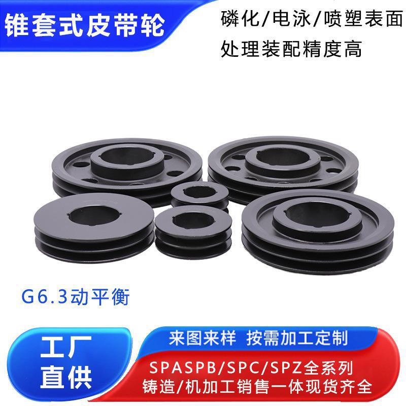 3535锥套皮带轮节径355三槽A型B型C型Z型V型三角皮带轮平衡磷化发