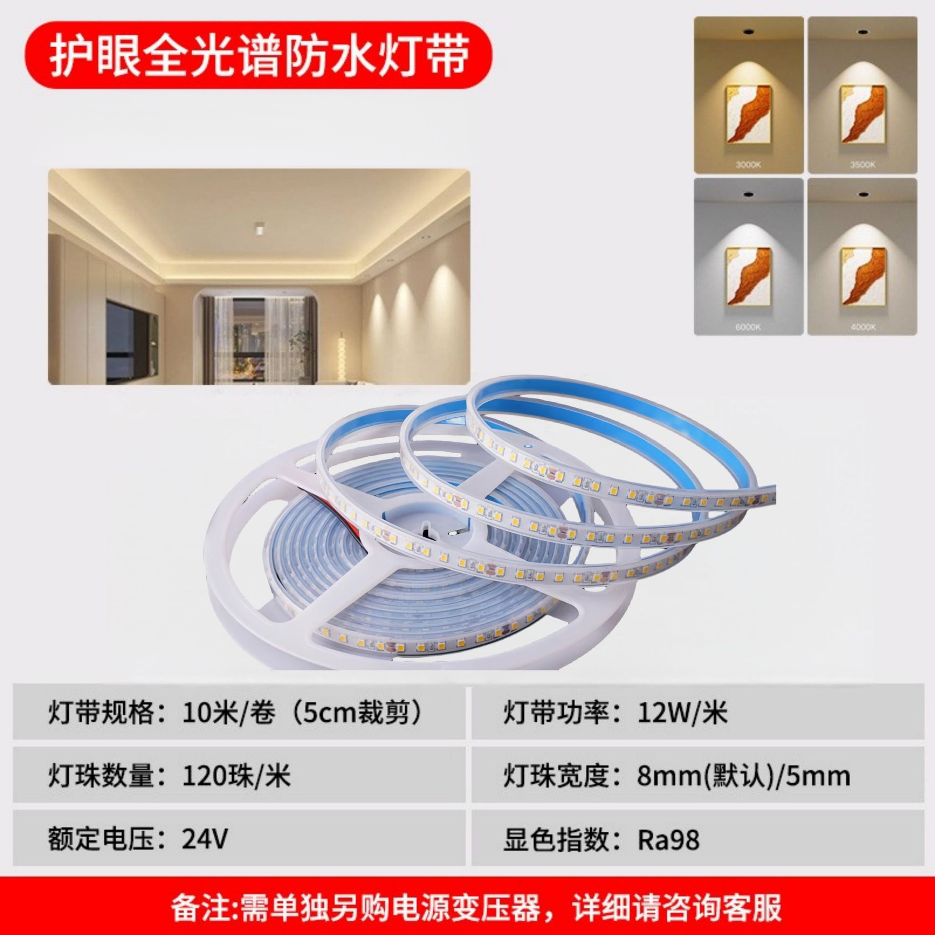 Tira de Luz LED COB de Espectro Completo para Protección Ocular, Barra de Luz LED, Una Luz Un Corte, 12V Inteligente a Prueba de Agua, Tira de Luz de Bajo Voltaje de 24V