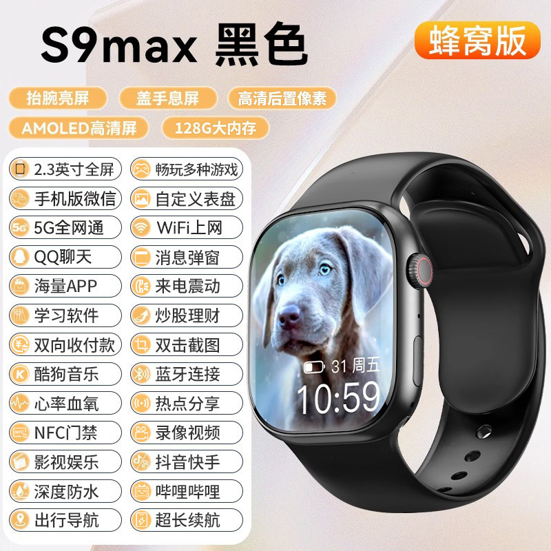 S9 max dark night black [128g large memory-amoled eye protection screen raise wrist bright screen cover hand breathing screen douyin micro qq·