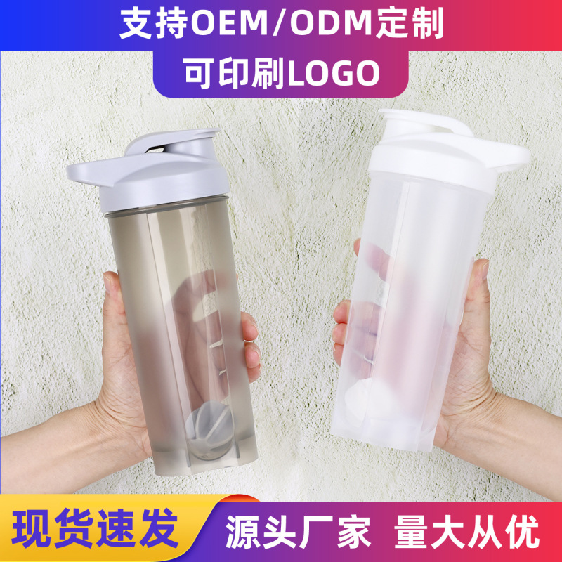 700ml蛋白粉摇摇杯运动水杯健身可定print logo 翻盖带提手健身房|undefined