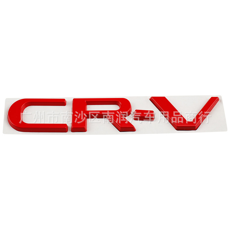 Aplicable para 17 - 21 Honda CR-V 23 - 24 etiqueta trasera CRV etiqueta metálica etiqueta de modificación Inglés image 9